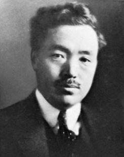 Hideyo Noguchi (1876-1928)